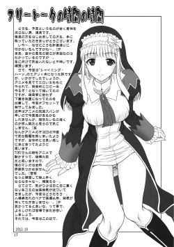 Page 16 of Airy Hearts