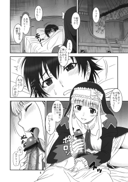 Page 3 of Airy Hearts