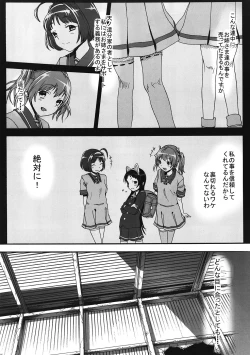 Page 17 of Kurumi no Otoshiana