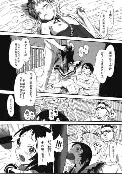 Page 18 of Kurumi no Otoshiana