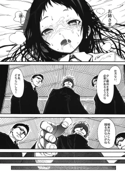 Page 24 of Kurumi no Otoshiana