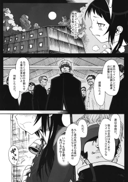 Page 27 of Kurumi no Otoshiana