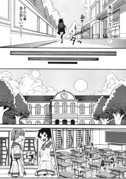 Page 28 of Kurumi no Otoshiana