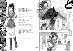 Page 21 of Suzumiya Haruhi no Hanten