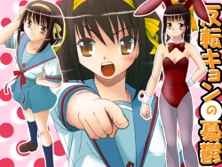 Page 60 of Suzumiya Haruhi no Hanten