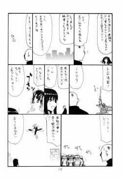 Page 28 of Onaho no Hi