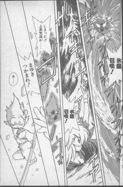 Page 117 of Comic Penguin Club 1991-10