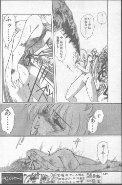 Page 124 of Comic Penguin Club 1991-10