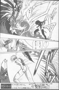 Page 128 of Comic Penguin Club 1991-10