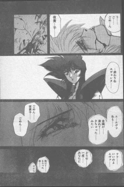 Page 131 of Comic Penguin Club 1991-10