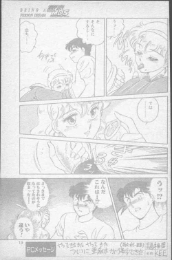 Page 13 of Comic Penguin Club 1991-10