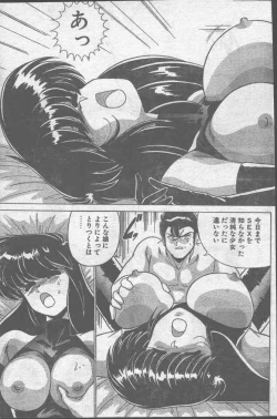 Page 145 of Comic Penguin Club 1991-10