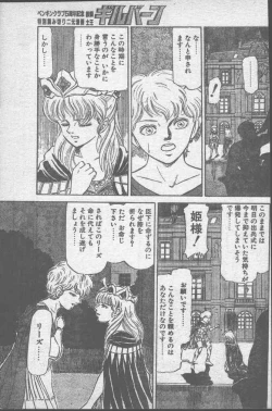 Page 169 of Comic Penguin Club 1991-10