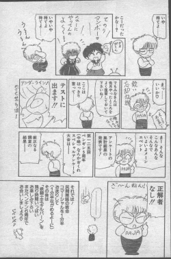 Page 171 of Comic Penguin Club 1991-10