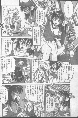 Page 186 of Comic Penguin Club 1991-10