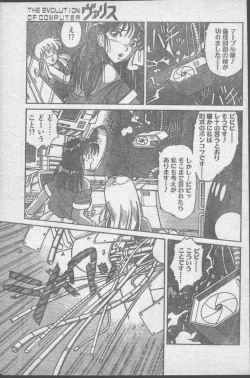 Page 189 of Comic Penguin Club 1991-10