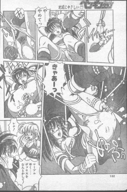 Page 192 of Comic Penguin Club 1991-10