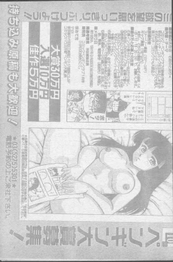 Page 205 of Comic Penguin Club 1991-10