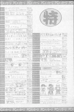 Page 208 of Comic Penguin Club 1991-10