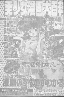 Page 215 of Comic Penguin Club 1991-10