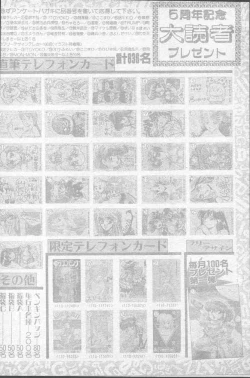 Page 216 of Comic Penguin Club 1991-10