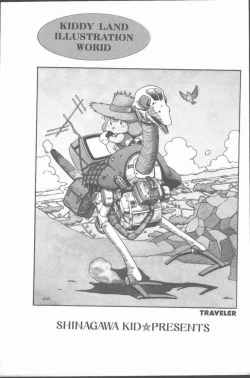 Page 219 of Comic Penguin Club 1991-10