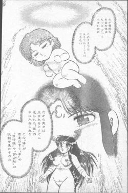 Page 26 of Comic Penguin Club 1991-10