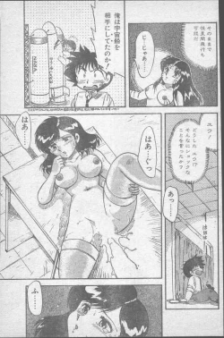 Page 27 of Comic Penguin Club 1991-10