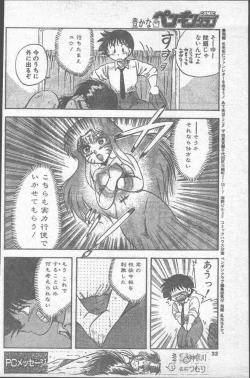 Page 32 of Comic Penguin Club 1991-10