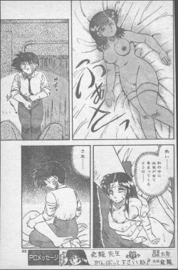 Page 33 of Comic Penguin Club 1991-10