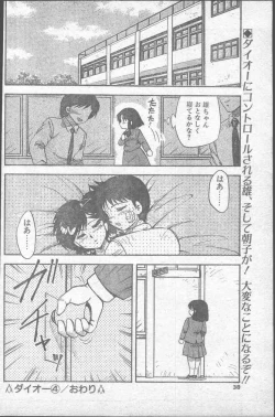 Page 38 of Comic Penguin Club 1991-10