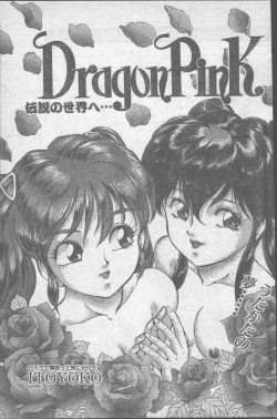 Page 39 of Comic Penguin Club 1991-10