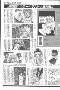 Page 3 of Comic Penguin Club 1991-10