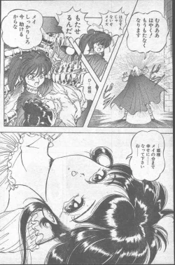 Page 50 of Comic Penguin Club 1991-10