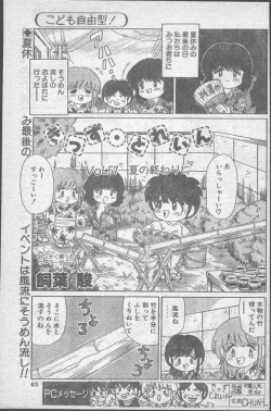 Page 63 of Comic Penguin Club 1991-10