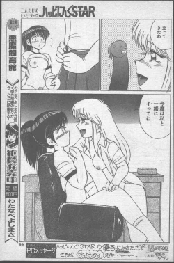 Page 99 of Comic Penguin Club 1991-10