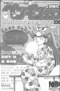 Download Comic Penguin Club 1991-10