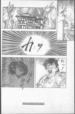 Page 104 of Comic Penguin Club 1991-12