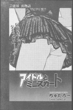 Page 119 of Comic Penguin Club 1991-12