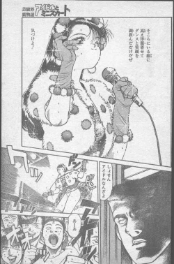 Page 121 of Comic Penguin Club 1991-12