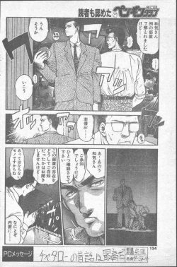 Page 124 of Comic Penguin Club 1991-12