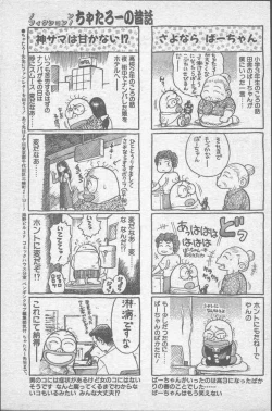 Page 137 of Comic Penguin Club 1991-12