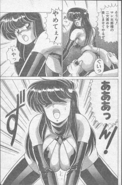 Page 141 of Comic Penguin Club 1991-12