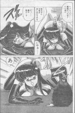 Page 145 of Comic Penguin Club 1991-12