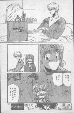 Page 157 of Comic Penguin Club 1991-12