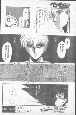 Page 160 of Comic Penguin Club 1991-12