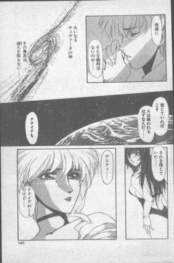 Page 161 of Comic Penguin Club 1991-12