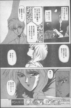 Page 167 of Comic Penguin Club 1991-12