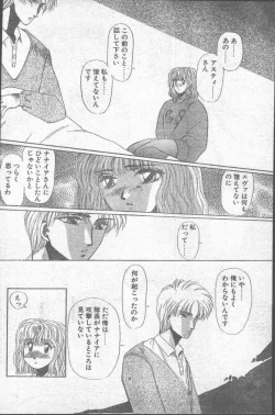 Page 168 of Comic Penguin Club 1991-12