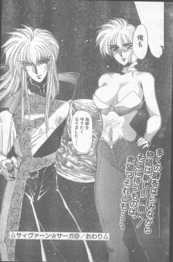 Page 174 of Comic Penguin Club 1991-12